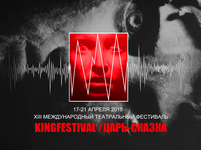 Kingsfestival